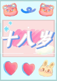 最后一个山海师