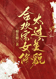 欺心计划