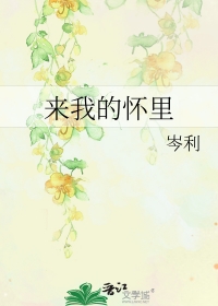为飞升我成为了现代社畜