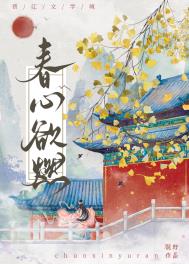 锁春宵