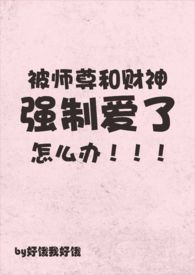 嫁给好兄弟