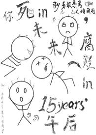 夫君他表里不一