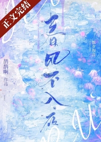 为何寡人会怀孕