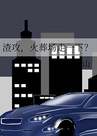 老板总以为我在追他