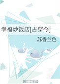 虫族之元帅夫夫