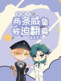 我靠生活系统暴富了