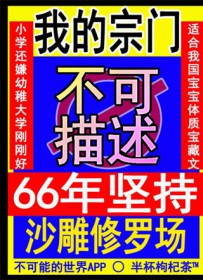 星际第一菜农
