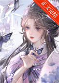 选秀导师是我前男友