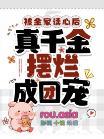 美人姐姐总撩我