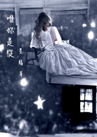 病美人医师他魅力值过高[网游]