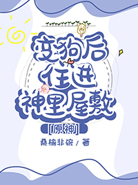 御兽从手搓灵兽开始