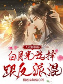 养大的反派疯魔了