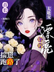 万人迷修真系统