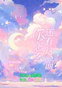 被腹黑男友盯上后