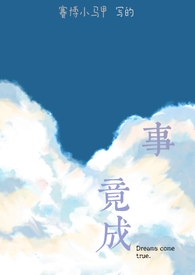 [海贼王同人] 在伟大航路养小动物