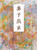 在哥谭写文的日子[综英美]