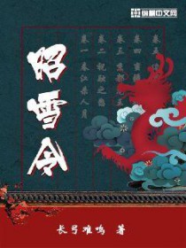 我扶贫的古代女孩登基了[位面]
