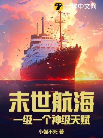 穿进废土文成为万人迷
