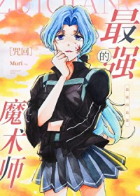 末日降临，我在废土中重获新生