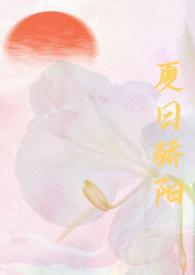 ［BL］美梦成真