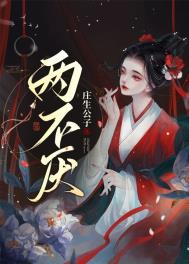 游戏弃坑后被攻略角色找上门怎么办