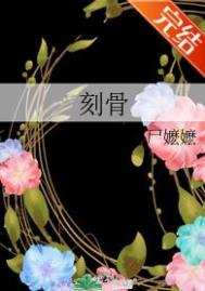 漂亮咸鱼他为祸四方