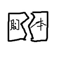 所有人都以为我和马甲爱恨不清