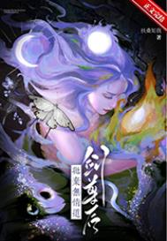 嫁给漂亮蠢货后[种田]