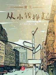三位大佬争做我替身