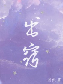 野马尘埃