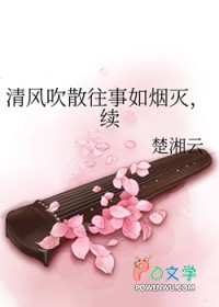 分手后，前男友的白月光缠上了我