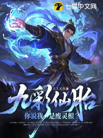 我靠拍剧爆红全网