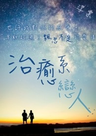 嫁给豪门顶A后被狠狠宠