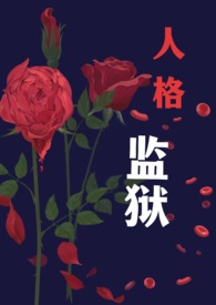 美人难养