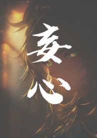 囚春山