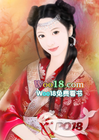 科举相公家的地主婆