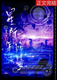 相亲对象真是豪门大佬
