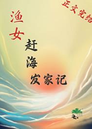 怪物们都是恋爱脑