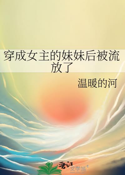 夏日撞上南墙