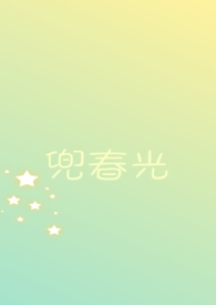 妖帝至尊之邪妃太嚣张