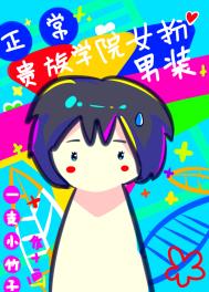 小狐狸很会的[娱乐圈]