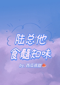 制皮百年，我成了魔门巨头