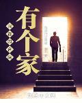 浮生若魔-現代番外
