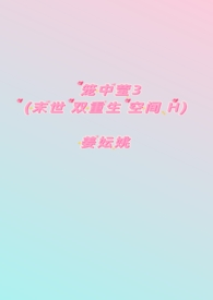 重生之妖妃你中计了gl