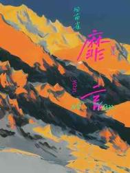 特种兵之龙行天下