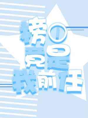 禁止触碰