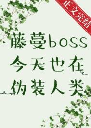 白月光她弯了