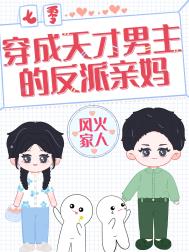 拐走失忆雄虫少将[虫族]
