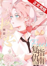 小村姑也能是万人迷吗？