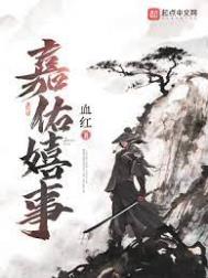 [仙逆同人] 金风玉露